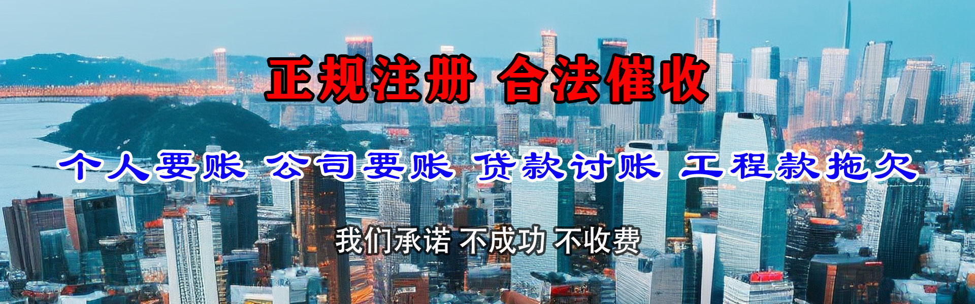 天台要账公司